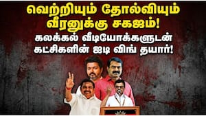 தேர்தல் முடிவுகளை எதிர்கொள்ள சோசியல் மீடியா பதிவுகள் ரெடி: ஐடி விங் அசத்தல் ஏற்பாடு