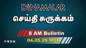 இன்றைய காலை முக்கியச் செய்திகள் | மக்கள் தீர்ப்பு என்ன?