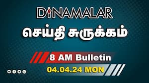 இன்றைய காலை முக்கியச் செய்திகள்  