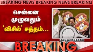 திமுக அமைச்சர்களை சுழற்சி அடித்த தவெக  Tamilnadu Election 