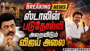 BREAKING முதல்வரையே வீழ்த்திய விஜய் சுனாமி TVK Vijay  