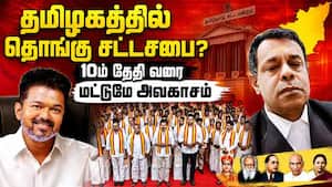 ஆட்சி அமைக்காவிட்டால் அடுத்து என்ன நடக்கும்? Tamilnadu Election 