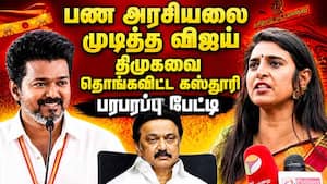 தமிழக அரசியலில் வரலாறு படைத்து விட்டார் விஜய்