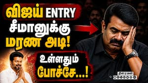 சீமான் கட்சிக்கு எழ முடியாத அடி! தம்பிகள் அதிர்ச்சி Seeman  