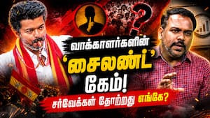 வாக்காளர்களின் 'சைலண்ட்' கேம்!  சர்வேக்கள் தோற்றது எங்கே?