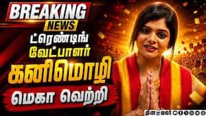 BREAKING தவெக கனிமொழி இமாலய வெற்றி Kavundampalayam Kanimozhi  