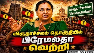 தவெக வேட்பாளரை  பின்னுக்கு தள்ளினார் 