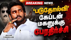 BREAKING கேப்டன் மகனுக்கு அதிர்ச்சி... விருதுநகரில் பரபரப்பு  