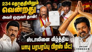 ஒரு பைசா கூட வாங்காமல் மக்களுக்கு சேவை செய்வேன்: வி.எஸ்.பாபு VS Babu  