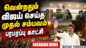 BREAKING கட்டிப்பிடித்து உருகிய விஜய்-வைரல் வீடியோ Vijay viral video  