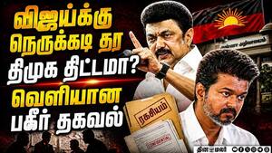 BREAKING கூட்டணிகளுடன் ஸ்டாலின் அவசர கூட்டம்-பரபரப்பு  