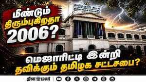 விஜயை முதல்வராக ஏற்கும் கட்சிகளுக்கு காத்திருக்கும் ஜாக்பாட் | Jackpot awaits parties that accept Vi