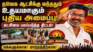 புதிய அமைப்பை உருவாக்க பூர்வாங்க பணிகள் ஸ்டார்ட்!