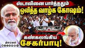 தோற்றாலும் நன்றி  சொல்ல வந்த ஸ்டாலின்  