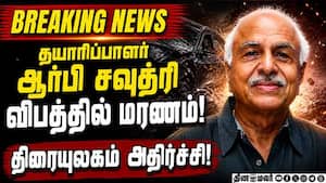 Breaking : ராஜஸ்தான் விபத்தில் சினிமா தயாரிப்பாளர் ஆர்.பி.சவுத்ரி இறந்ததாக தகவல் RB Choudary  