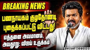 Breaking : மாற்றத்துக்கான சக்தி தவெக மக்களுக்கு நன்றி காணிக்கை Tvk 