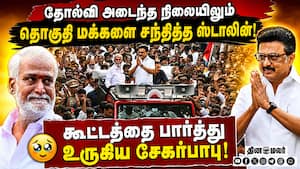 கொளத்தூருக்கு திடீர் விசிட் அடித்த ஸ்டாலினை பார்க்க திரண்ட மக்கள்!  Stalin  