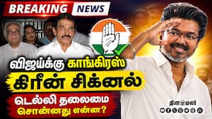 Breaking மெஜாரிட்டியை உறுதி  செய்ய விஜய் விறுவிறுப்பு Vijay Tvk  
