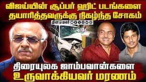 திரைப்பட தயாரிப்பாளர் ஆர்.பி.சவுத்ரி சாலை விபத்தில் உயிரிழந்தார்: பிரபலங்கள் அஞ்சலி