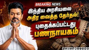 மாற்றத்துக்கான அரசியல் வெற்றி: விஜய் நன்றி Tvk 