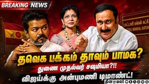 பிரதமர் மோடி பெயரை தவிர்த்த அன்புமணி! பாஜவினர் கொந்தளிப்பு PMK  