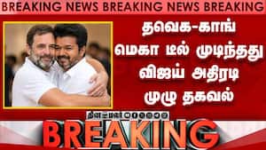 BREAKING TVK Vijay  