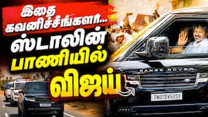 கார் மாறிய விஜய்... ட்ரெண்டிங்கில் புதிய காட்சி Vijay vs Stalin  