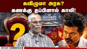 அரசியலில் அதிரடி மாற்றங்கள்?