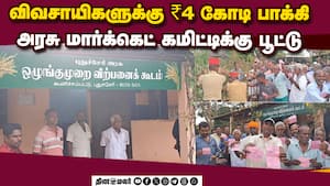 மாவட்ட செய்திகள் மாலை 4 மணி   