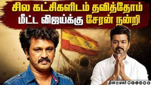 தமிழகத்தில் சுதந்திர காற்று: விஜய்க்கு சேரன் வாழ்த்து