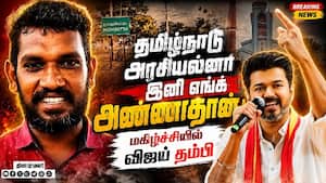சொந்த ஊரில் இருந்து  CM விஜய்க்கு வந்த முதல் மனு