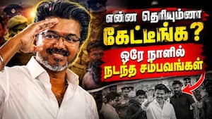 ஆட்சி அமைக்க விஜய் நடத்தும் ஆபரேஷன்  