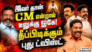 அதிமுக+திமுக கூட்டணிக்கு உயிர் கொடுத்த பெரிய கட்சி-பரபரப்பு  