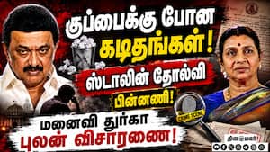 கொளத்தூரில் ஸ்டாலின் தோற்றது எப்படி?  