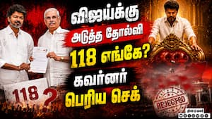 விஜய்க்கு மீண்டும் தோல்வி... செக் வைத்த கவர்னர்  