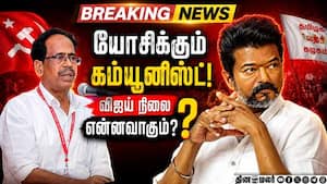 BREAKING : மெஜாரிட்டியை காட்ட முட்டிமோதும் தவெக Tvk 