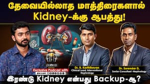 தேவையில்லாத மாத்திரைகளால் Kidney-க்கு ஆபத்து!  