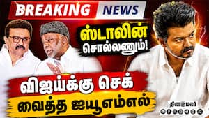 முடிவை சொல்லாத கட்சிகள்; ஆட்சி அமைப்பதில் இழுபறி Tvk  