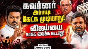 தமிழக அரசியலில் குழப்பம்; பாஜ மீது பாய்கிறது விசிக