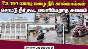 மதுரை மாநகராட்சி மெகா ஊழல்  