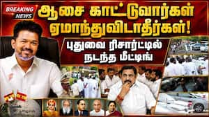 அதிமுக எம்எல்ஏக்களுக்கு பழனிசாமி அட்வைஸ் Admk 