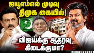 ஸ்டாலின் என்ன சொன்னார்? காதர் மொய்தீன் பேட்டி  