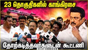 அதிமுக திமுக கூட்டணி குறித்து ஸ்டாலின் முடிவெடுப்பார்: டிகேஎஸ் இளங்கோவன்