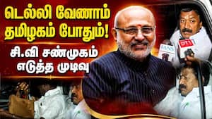 தமிழக அரசியல் குழப்பங்களுக்கு மத்தியில் சண்முகம் திடீர் முடிவு Admk 