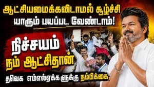 பதவியேற்பு முடியும் வரை யாரும் சென்னையை விட்டு போக வேண்டாம்  