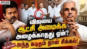 2 முறை சந்தித்தும் பலிக்காமல் போனது ஏன்?  