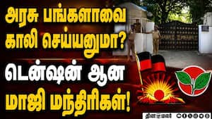 2 முறை சந்தித்தும் பலிக்காமல் போனது ஏன்? | TVK