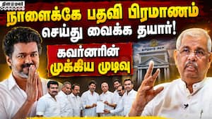 இது மக்களின் பிரச்னை! தீர்க்கமாக முடிவை சொன்ன கவர்னர்  