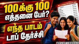வழக்கம் போல முந்திய மாணவிகள்!  