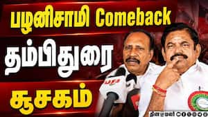 மீட்டிங்கில் நடந்தது என்ன? அதிமுக நிர்வாகிகள் சூசக பதில்  